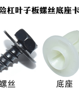 适用奇骏新蓝鸟启晨T90晨风JXQX60后保险杠侧支架固定螺母座螺丝