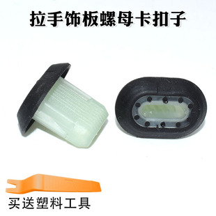 适配标致408X 308 2008 3008 508天逸后备箱内拉手饰板螺母卡扣子