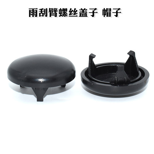 适用于吉利远景博越博瑞GC7 帝豪GS雨刷器雨刮臂螺丝盖子 帽子