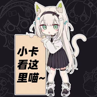一站式定制动漫小卡不干胶贴纸