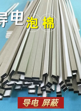 金属导电海棉导电泡棉填充防震机箱屏蔽密封条加工定制D型5/10mm