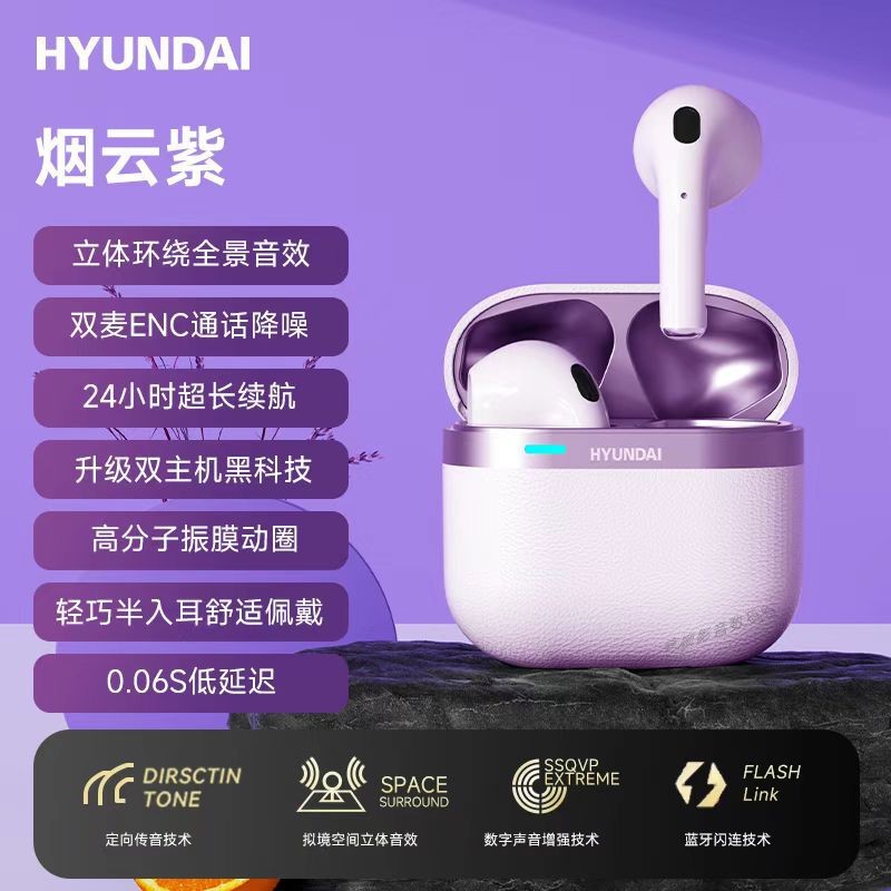 HYUNDAI现代T02pro无线蓝牙耳机高音质TWS电竞运动时尚高品质耳塞