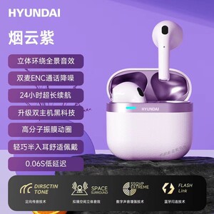 HYUNDAI现代T02pro无线蓝牙耳机高音质TWS电竞运动时尚高品质耳塞