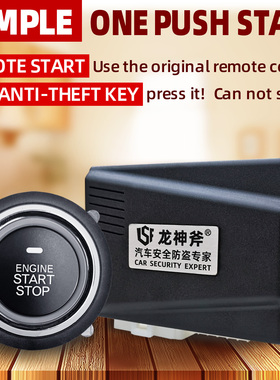 Universal Car one button push Engine Remote StartStop System