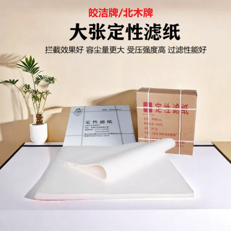 大张定性滤纸实验工业检测方形吸水纸素描绘画纸中快慢速60x60cm