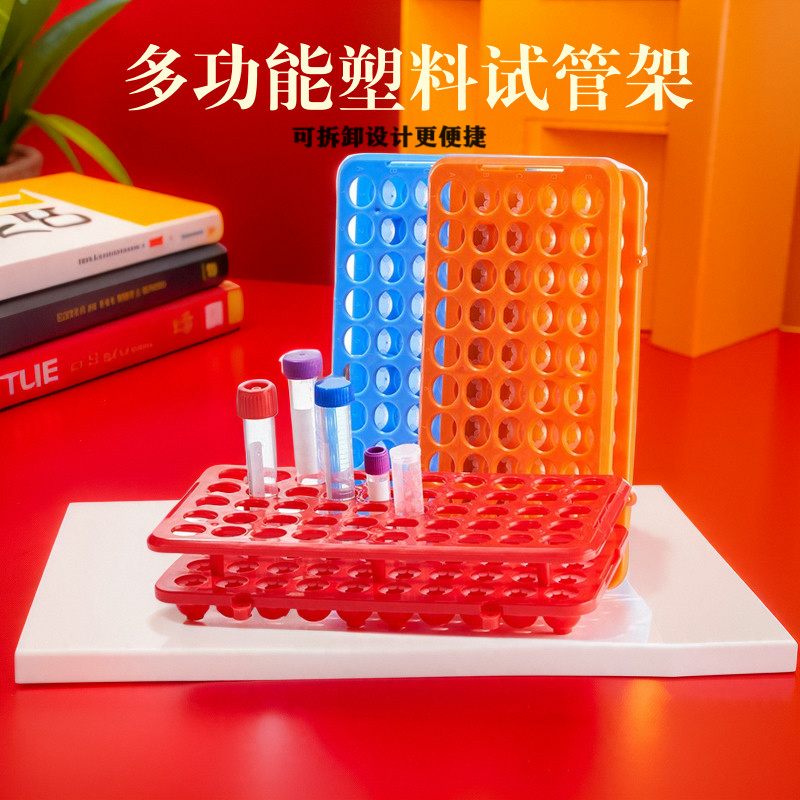 试管架塑料硅胶垫离心样品比色