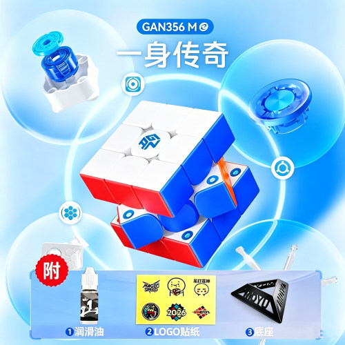 GAN356ME三阶磁力魔方3阶小学生