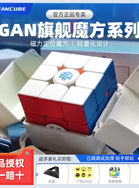 GAN3阶磁力魔方356Mgan15三阶14