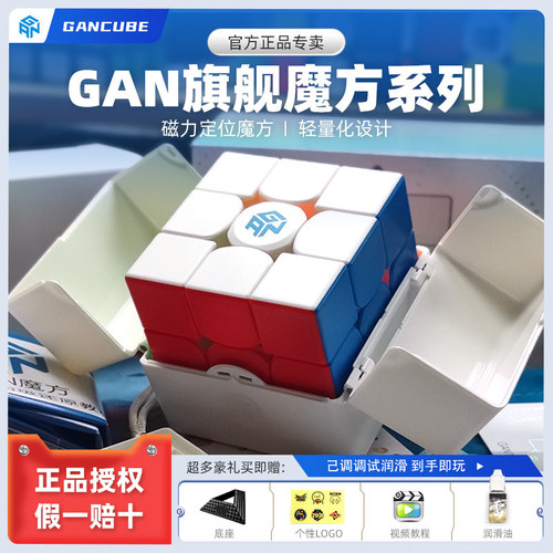 GAN3阶磁力魔方356Mgan15三阶14