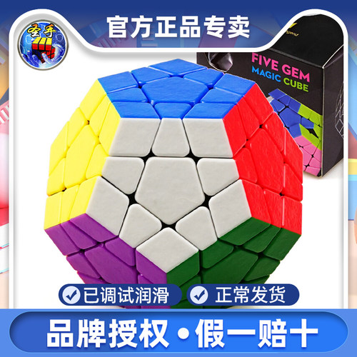 顺滑益智趣味圣手异形五魔方