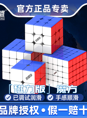 新升级UV钻面点盛太阳系M磁力悬浮魔方三阶比赛马卡龙24563阶魔方