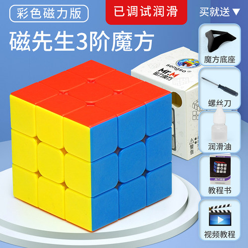 圣手磁力魔方23456阶比赛阶魔方