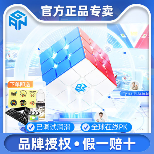 GAN12UI智能魔方三阶蓝牙在线