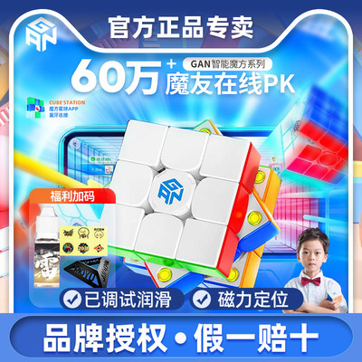 GAN356icarryE磁力智能12uii4