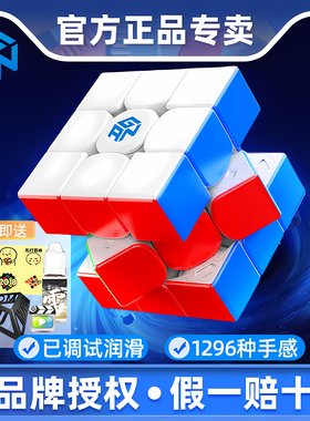GAN14三阶磁悬浮魔方益智玩具3阶