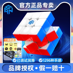 GAN14Maglev 11M速拧比赛356练习益智玩具 pro旗舰三阶 12M磁悬浮