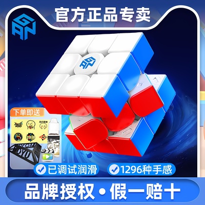 GAN14三阶磁悬浮11Mpro磁力魔方