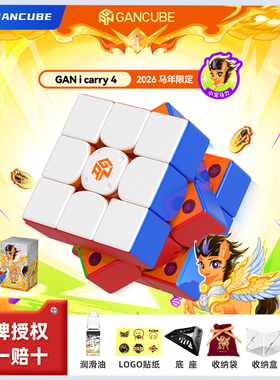 GAN icarry4马年新春系列V100魔方磁力智能三阶比赛儿童礼物限定