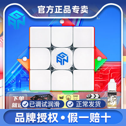 GAN i4智能魔方三阶磁力356 icarry专业比赛专用益智玩具儿童对战