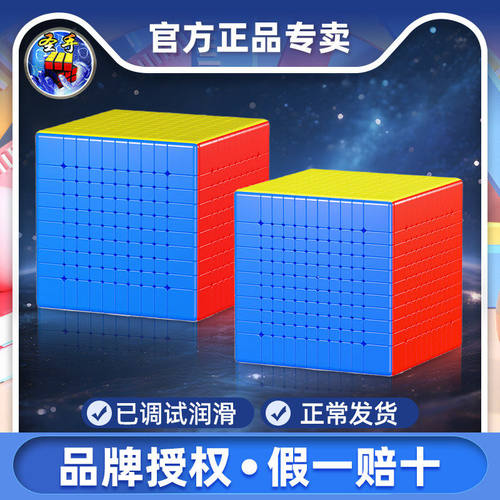圣手魔圣10阶魔方高阶十一阶难度