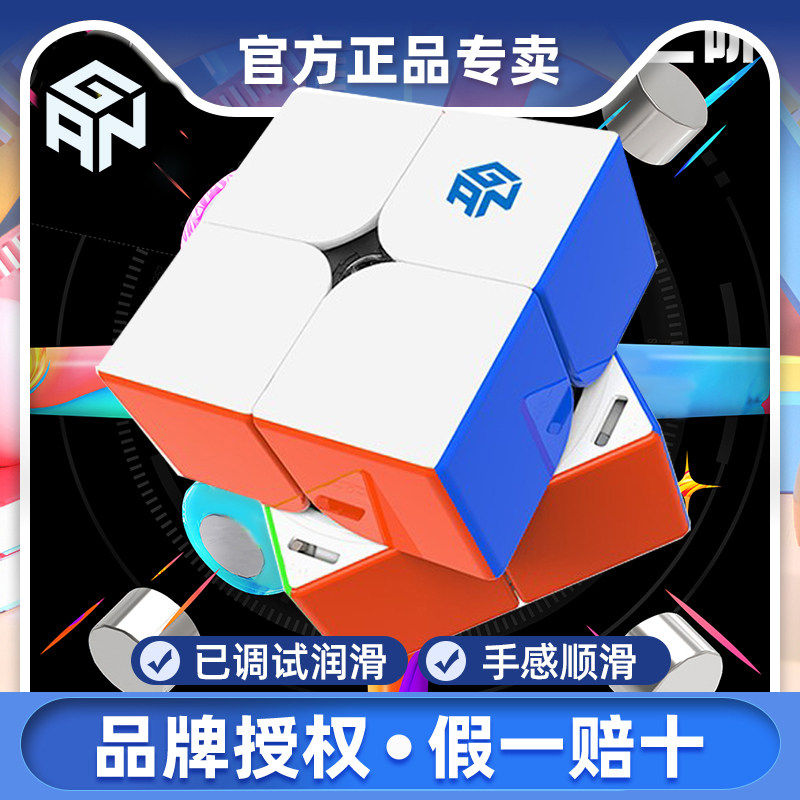 GAN251Mpro二阶磁力魔方2阶比赛图片