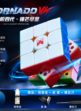 奇艺风四代3阶XMD磁力魔方磁悬浮三竞速比赛焕新益智玩具风4魔方
