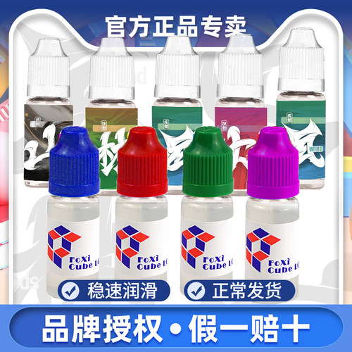 魔方润滑油foxi佛系油增粘差速