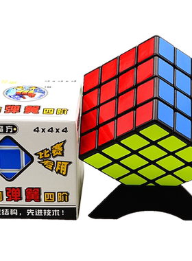 圣手传奇顺滑比赛专用四阶魔方