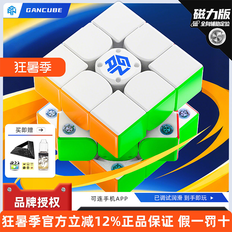 GAN356icarrye智能魔方i4同步手机在线pk三阶磁力比赛竞速拧12ui图片