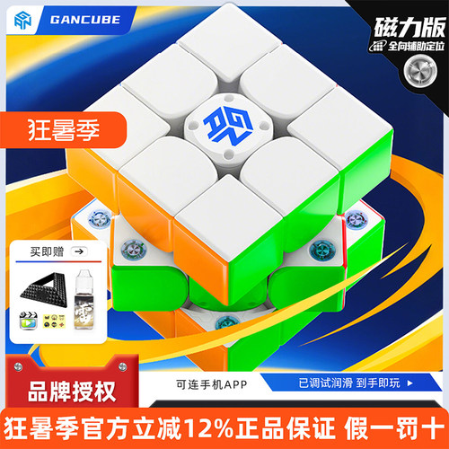 GAN356icarrye智能魔方i4同步手机在线pk三阶磁力比赛竞速拧12ui