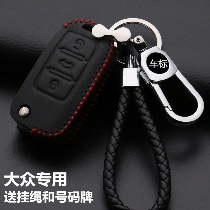 一汽大众捷达钥匙包套