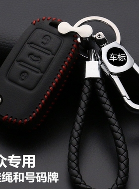一汽大众捷达专用钥匙包套201716款捷达1.5L汽车遥控钥匙扣男女