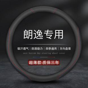18年新款 适用大众朗逸方向盘套11 14专用15真皮16 汽车把套