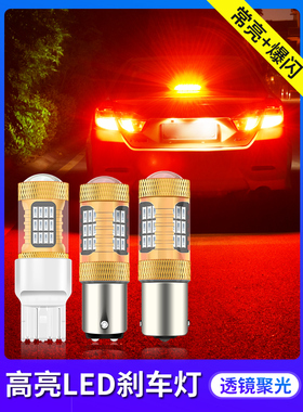 标致301 307 308 408 206 207 3008 2008标志led刹车灯后尾灯泡