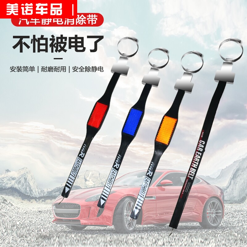 汽车用静电带接地条线链去静电防消除器除释放车载排气管拖地带绳