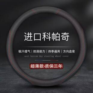 11款 年专用方向盘套真皮车把套 适用雪佛兰科帕奇进口2008