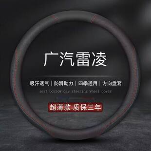 适用雷凌方向盘套19/2021/22款17广汽丰田雷凌双擎汽车真皮把套薄