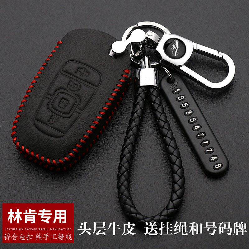 林肯大陆真皮钥匙包