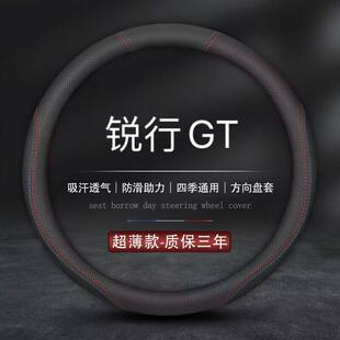 19款 适用2015 上汽MG名爵锐行GT专用方向盘套真皮车把套