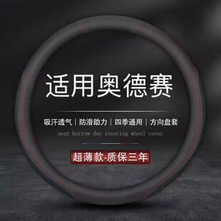 RB1 本田奥德赛RL3 RL5 RB3 RC1方向盘套汽车把套 适用04 RL6 24款