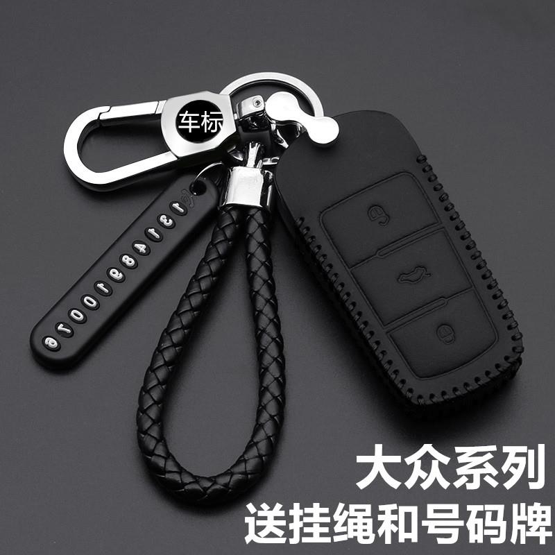 大众迈腾新老款改装真皮钥匙包