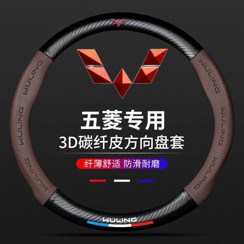 适用适用五菱宏光MINI方向盘方向盘套