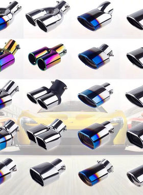 汽车尾喉排气管尾喉通用排气不锈钢尾气罩排气筒响尾器消声器改装