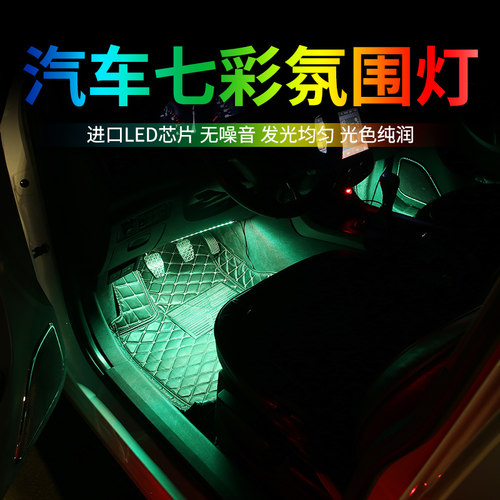 汽丰田汽车新卡罗拉凯美瑞雷凌双擎锐志汉兰达RAV4七彩USB气氛灯