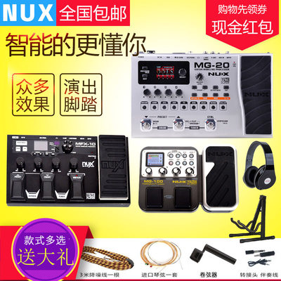 NUX纽克斯MG100电吉他综合效果器电吉它便携效果音箱带鼓机踏板