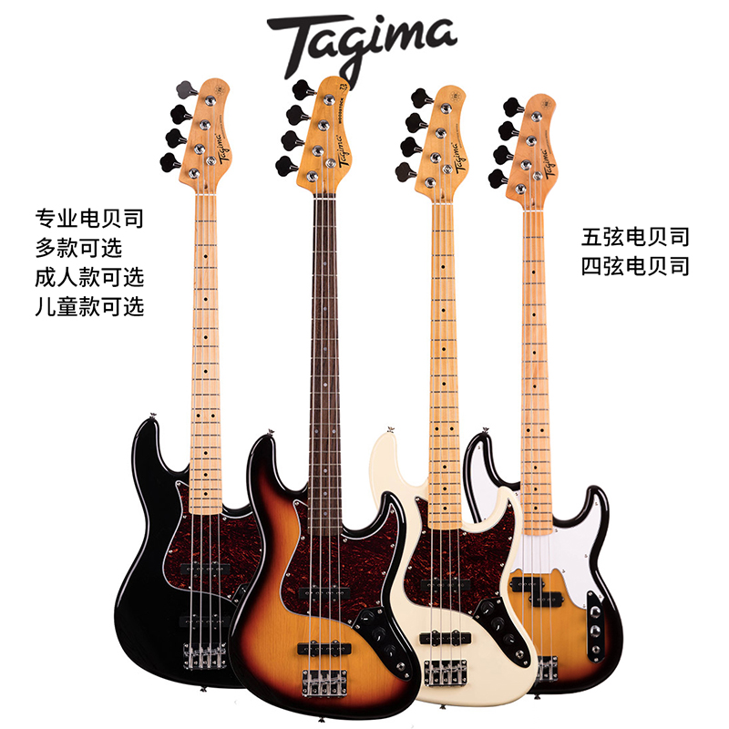 Tagima塔吉玛新手入门初学者BASS电贝司贝斯TW65四弦五弦儿童可选