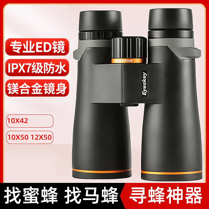 艾斯基银河ED超高清双筒望远镜