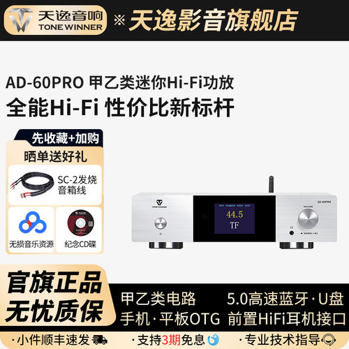 HiFi耳机输出 高低音调节 手机APP