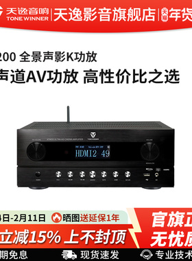 Winner/天逸AT-1200杜比全景声功放5.1.2解码全景声影K功放