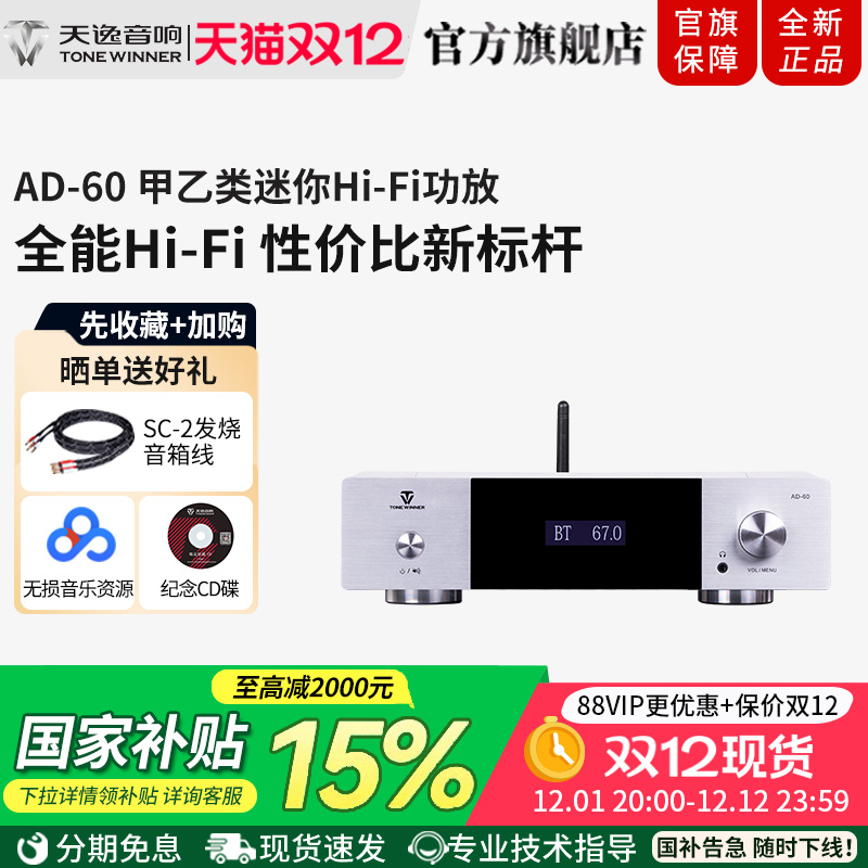 HiFi耳机输出 高低音调节 手机APP